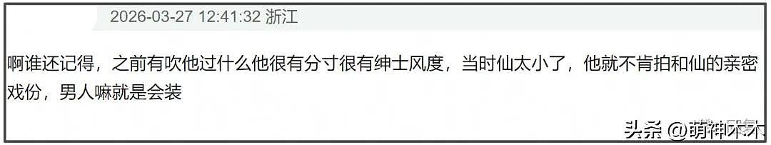 又一中国“老戏骨”塌房! 出轨女助理，狂骂女方“地摊货”（组图） - 6