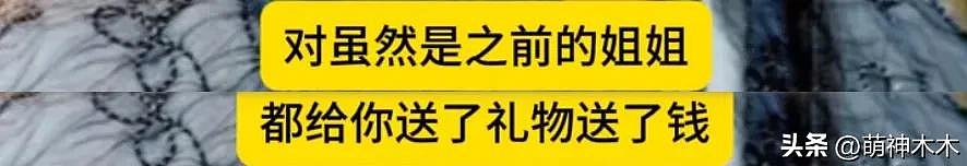 又一中国“老戏骨”塌房! 出轨女助理，狂骂女方“地摊货”（组图） - 12