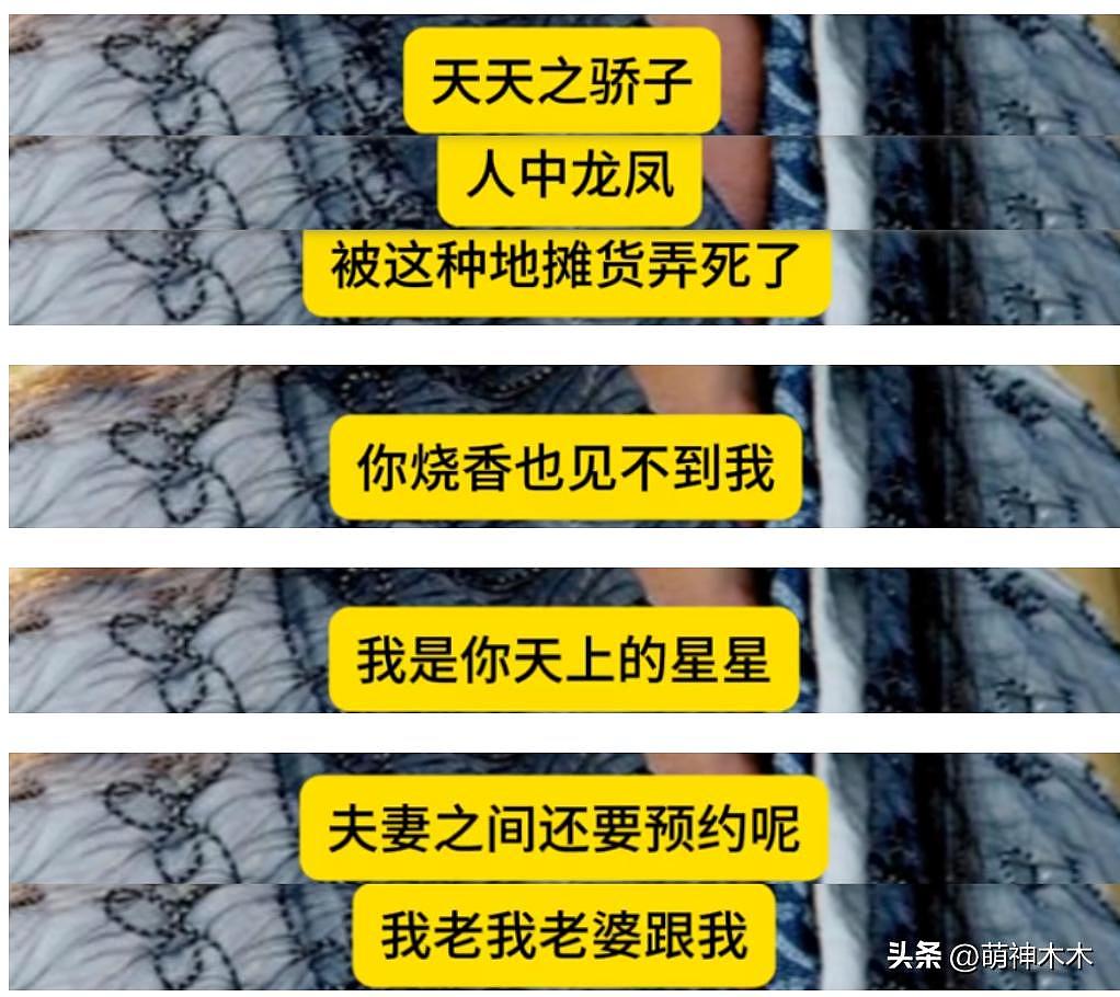 又一中国“老戏骨”塌房! 出轨女助理，狂骂女方“地摊货”（组图） - 15