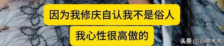 又一中国“老戏骨”塌房! 出轨女助理，狂骂女方“地摊货”（组图） - 16