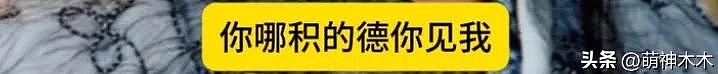 又一中国“老戏骨”塌房! 出轨女助理，狂骂女方“地摊货”（组图） - 17