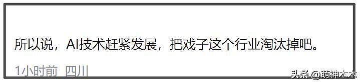 又一中国“老戏骨”塌房! 出轨女助理，狂骂女方“地摊货”（组图） - 23