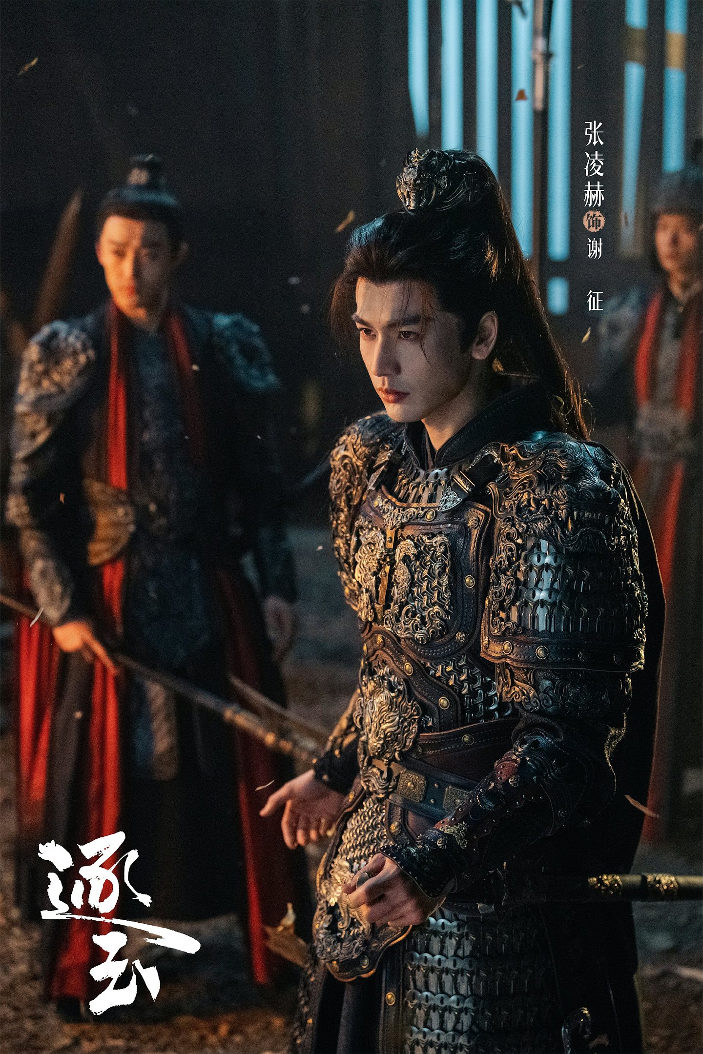 “粉底液将军”冲上热搜！热播剧《逐玉》男主造型引热议，网民：打仗不忘补妆（组图） - 5