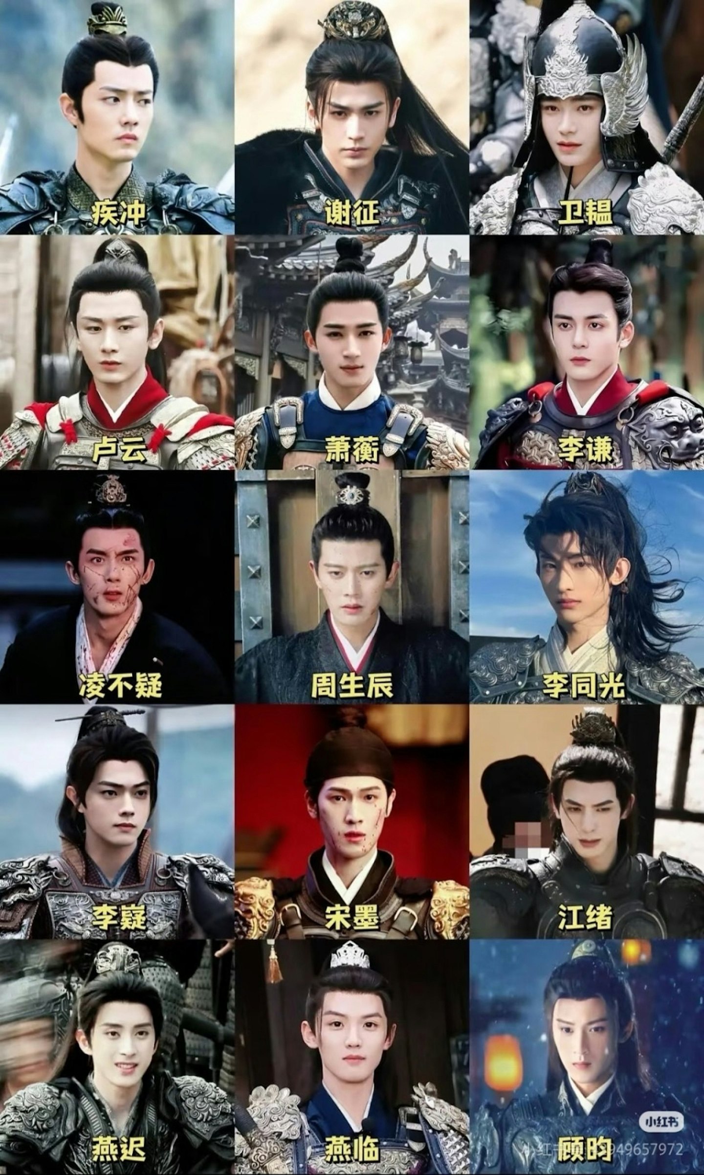 “粉底液将军”冲上热搜！热播剧《逐玉》男主造型引热议，网民：打仗不忘补妆（组图） - 9