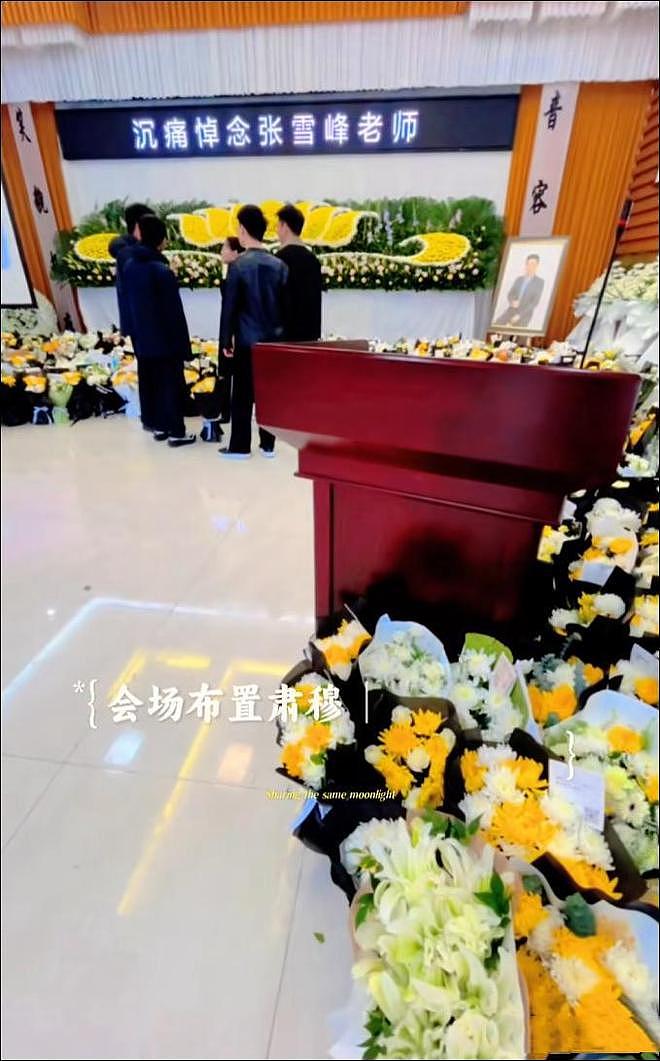 张雪峰追悼会：遗像被鲜花包裹，员工穿黑衣，女儿和奶奶让人心疼 - 2