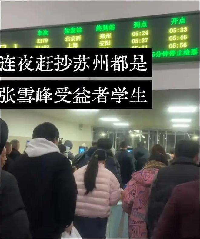 张雪峰追悼会：遗像被鲜花包裹，员工穿黑衣，女儿和奶奶让人心疼 - 7