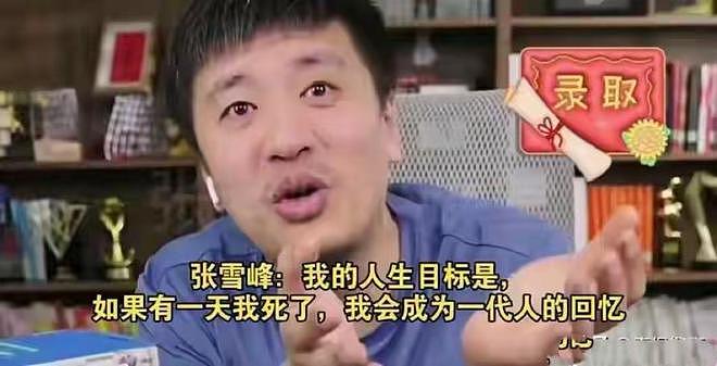 张雪峰追悼会：遗像被鲜花包裹，员工穿黑衣，女儿和奶奶让人心疼 - 18