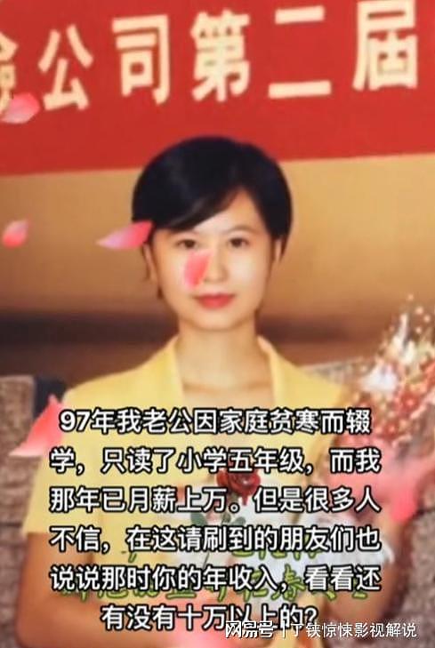 山东小伙网恋成都富婆,相差14岁,奔现5天即领证(组图) - 7