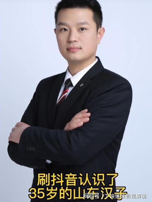 山东小伙网恋成都富婆,相差14岁,奔现5天即领证(组图) - 12