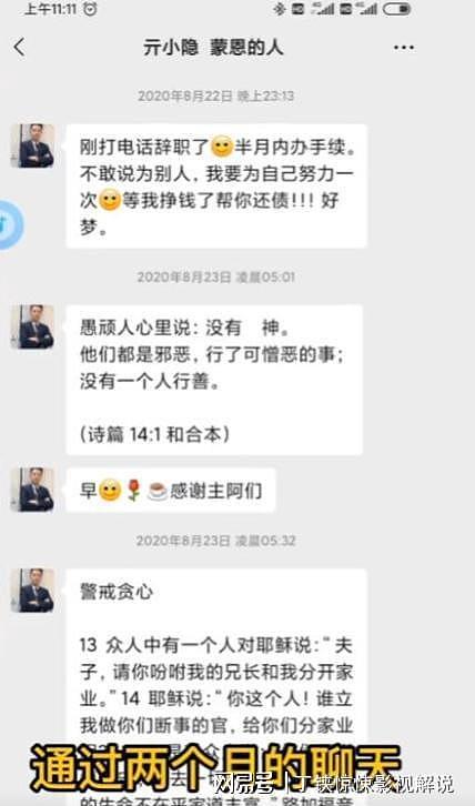 山东小伙网恋成都富婆,相差14岁,奔现5天即领证(组图) - 19