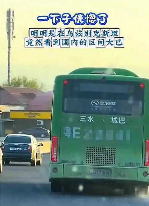 中亚街头惊现广东佛山大巴！当地交管回应：车子被转卖了（图） - 1