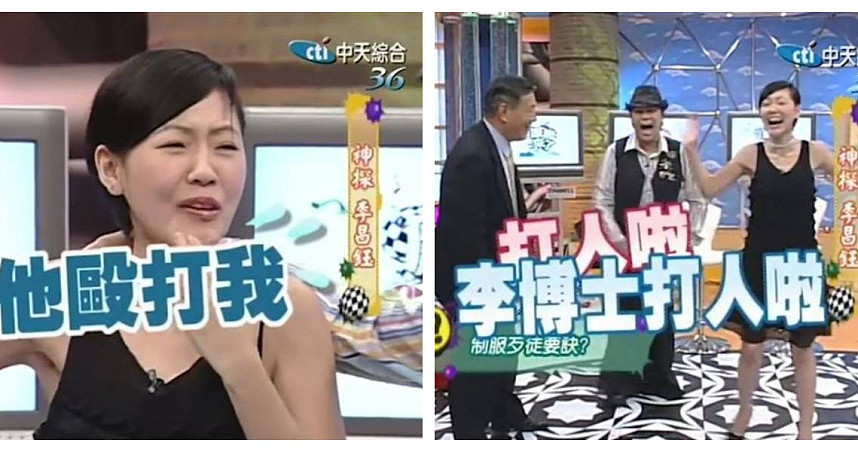 李昌钰离世！小S回忆节目互动：幽默又亲切（组图） - 1