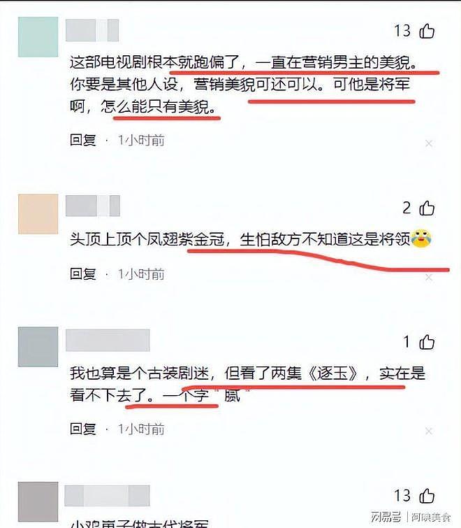 张凌赫事件持续升级!官方点名怒批,粉丝正面硬刚,这下恐要凉凉(组图) - 2