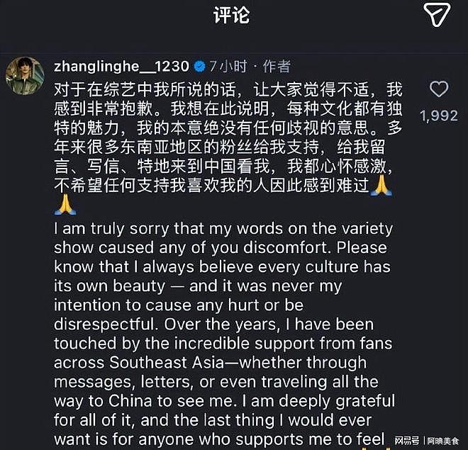 张凌赫事件持续升级!官方点名怒批,粉丝正面硬刚,这下恐要凉凉(组图) - 4