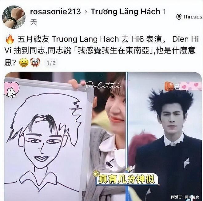 张凌赫事件持续升级!官方点名怒批,粉丝正面硬刚,这下恐要凉凉(组图) - 5