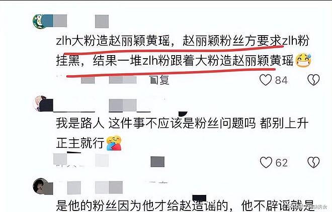 张凌赫事件持续升级!官方点名怒批,粉丝正面硬刚,这下恐要凉凉(组图) - 6