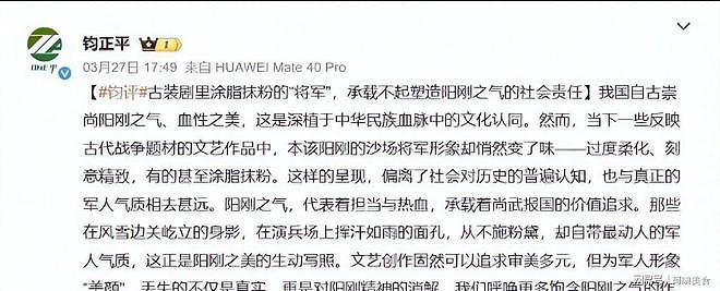 张凌赫事件持续升级!官方点名怒批,粉丝正面硬刚,这下恐要凉凉(组图) - 10