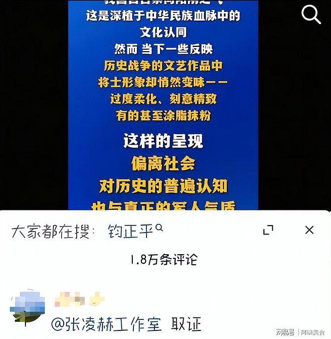 张凌赫事件持续升级!官方点名怒批,粉丝正面硬刚,这下恐要凉凉(组图) - 12