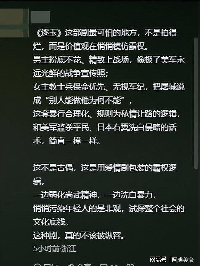 张凌赫事件持续升级!官方点名怒批,粉丝正面硬刚,这下恐要凉凉(组图) - 13