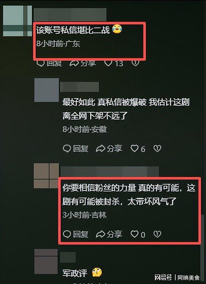 张凌赫事件持续升级!官方点名怒批,粉丝正面硬刚,这下恐要凉凉(组图) - 14