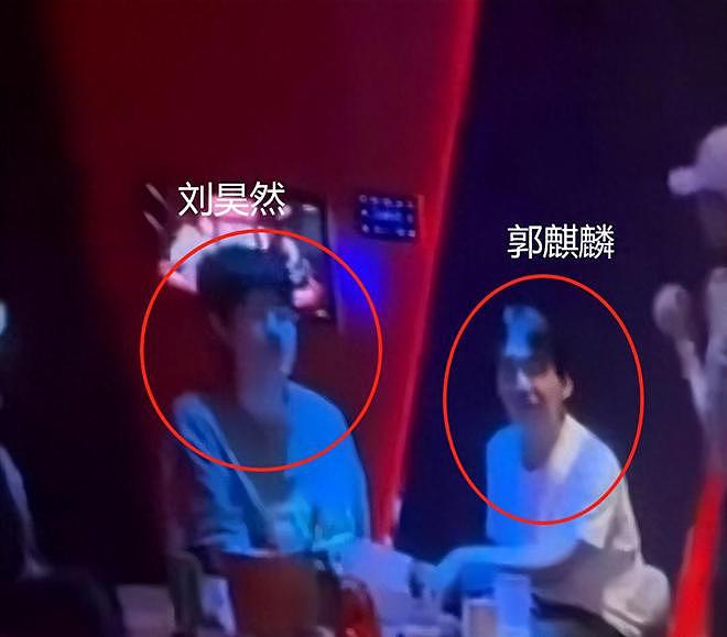 内娱再曝大瓜！郭麒麟、刘昊然，严浩翔疑似组团去商K聚会惹争议，真相是...（组图） - 1