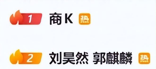 内娱再曝大瓜！郭麒麟、刘昊然，严浩翔疑似组团去商K聚会惹争议，真相是...（组图） - 3