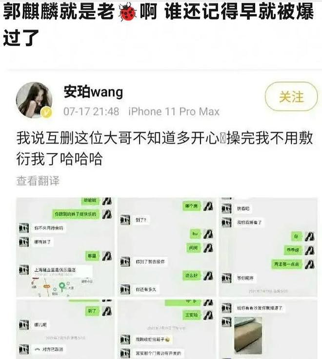 内娱再曝大瓜！郭麒麟、刘昊然，严浩翔疑似组团去商K聚会惹争议，真相是...（组图） - 6