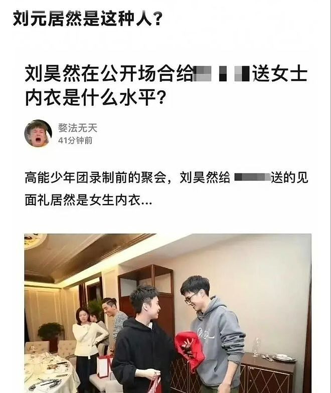 内娱再曝大瓜！郭麒麟、刘昊然，严浩翔疑似组团去商K聚会惹争议，真相是...（组图） - 8