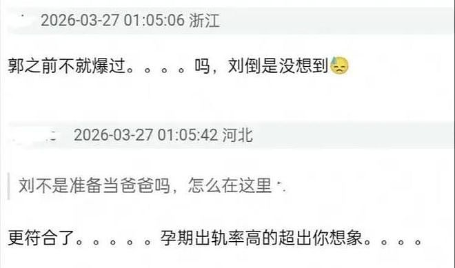 内娱再曝大瓜！郭麒麟、刘昊然，严浩翔疑似组团去商K聚会惹争议，真相是...（组图） - 23