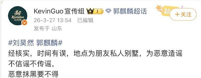 内娱再曝大瓜！郭麒麟、刘昊然，严浩翔疑似组团去商K聚会惹争议，真相是...（组图） - 25