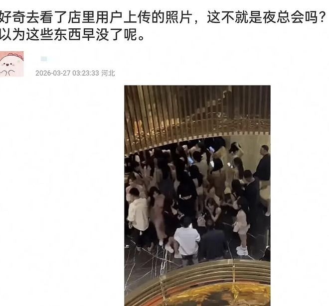 内娱再曝大瓜！郭麒麟、刘昊然，严浩翔疑似组团去商K聚会惹争议，真相是...（组图） - 26
