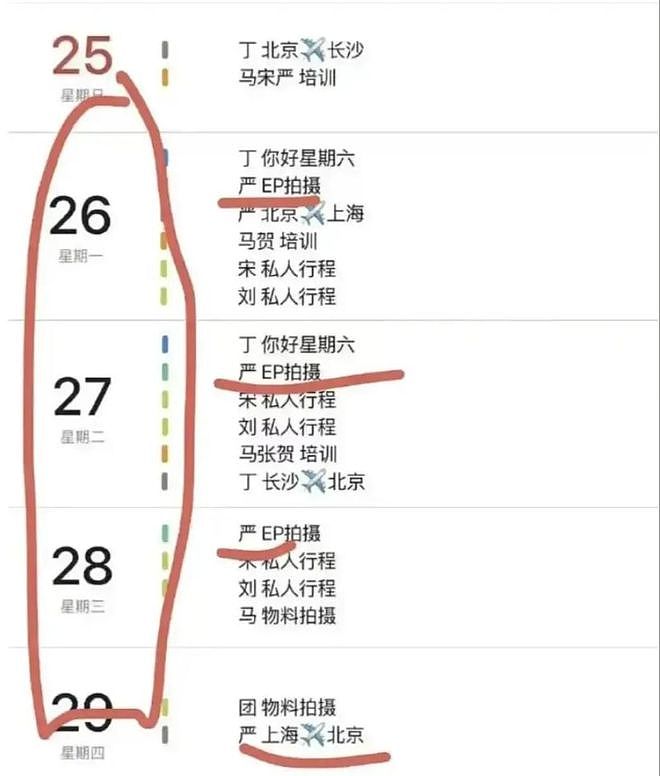 内娱再曝大瓜！郭麒麟、刘昊然，严浩翔疑似组团去商K聚会惹争议，真相是...（组图） - 28