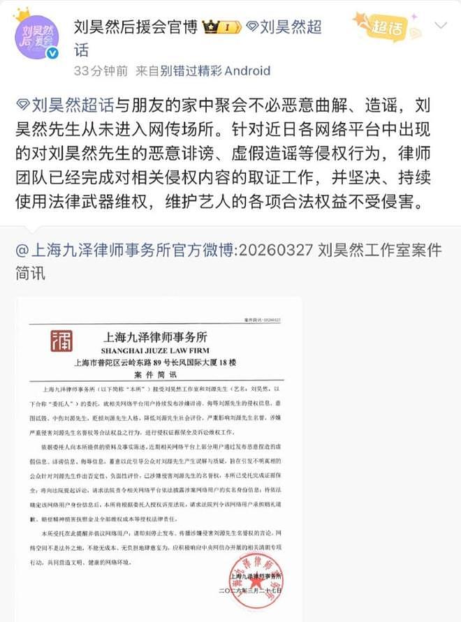 内娱再曝大瓜！郭麒麟、刘昊然，严浩翔疑似组团去商K聚会惹争议，真相是...（组图） - 29