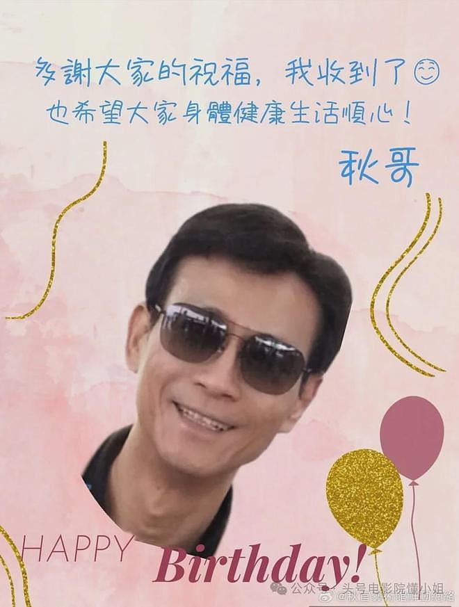 “楚留香”官宣退休！郑少秋79岁生日发声，说出他消失三年的真相（组图） - 8