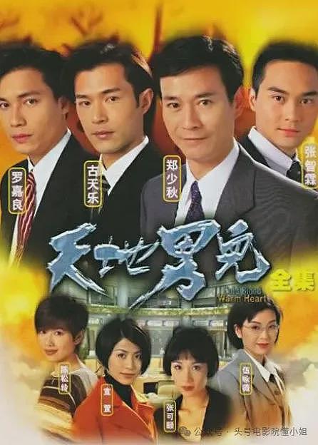 “楚留香”官宣退休！郑少秋79岁生日发声，说出他消失三年的真相（组图） - 18