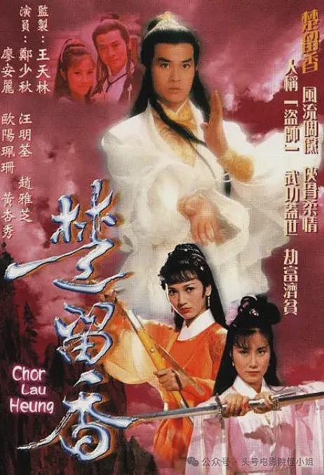 “楚留香”官宣退休！郑少秋79岁生日发声，说出他消失三年的真相（组图） - 25