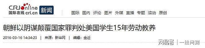 朝鲜有5条奇葩规矩，千万不能碰！一不小心就“小命不保”？（组图） - 20