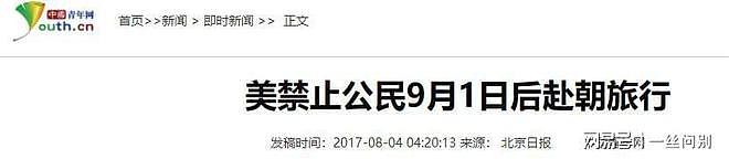 朝鲜有5条奇葩规矩，千万不能碰！一不小心就“小命不保”？（组图） - 21