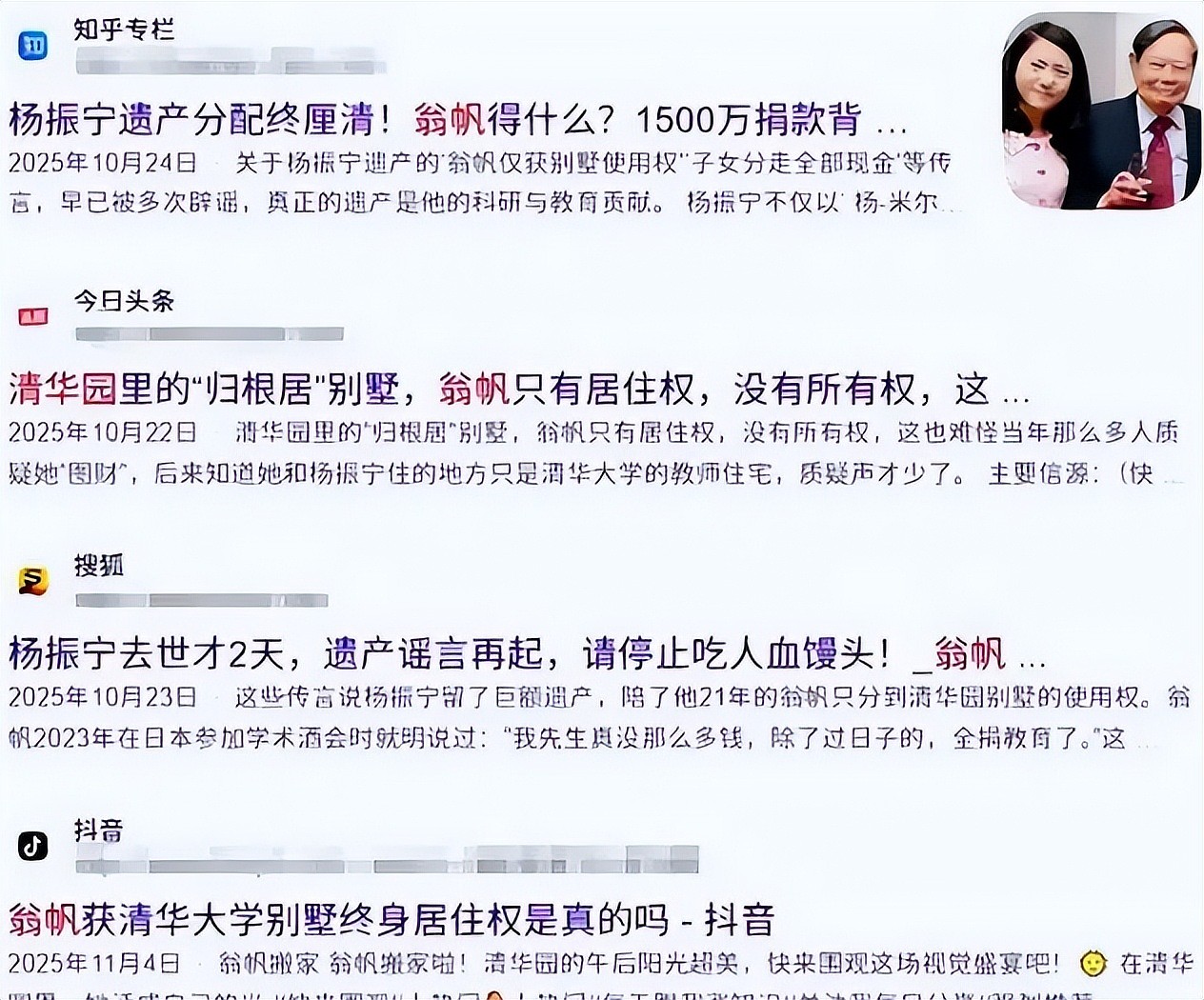 杨振宁去世5个月,翁帆怀孕传闻真相大白 - 2