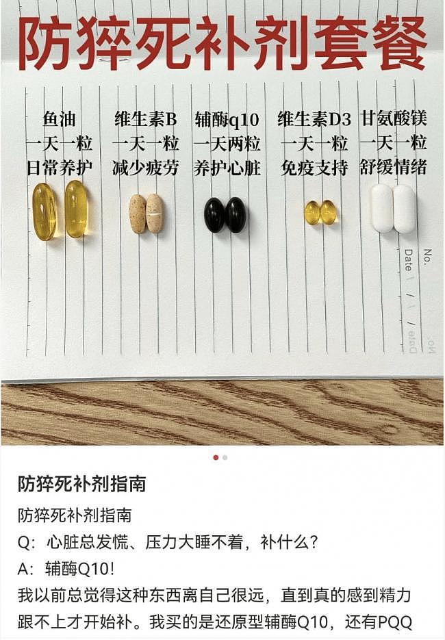 争相下单救心丸！“防猝死套餐” 席卷中国网络 - 2
