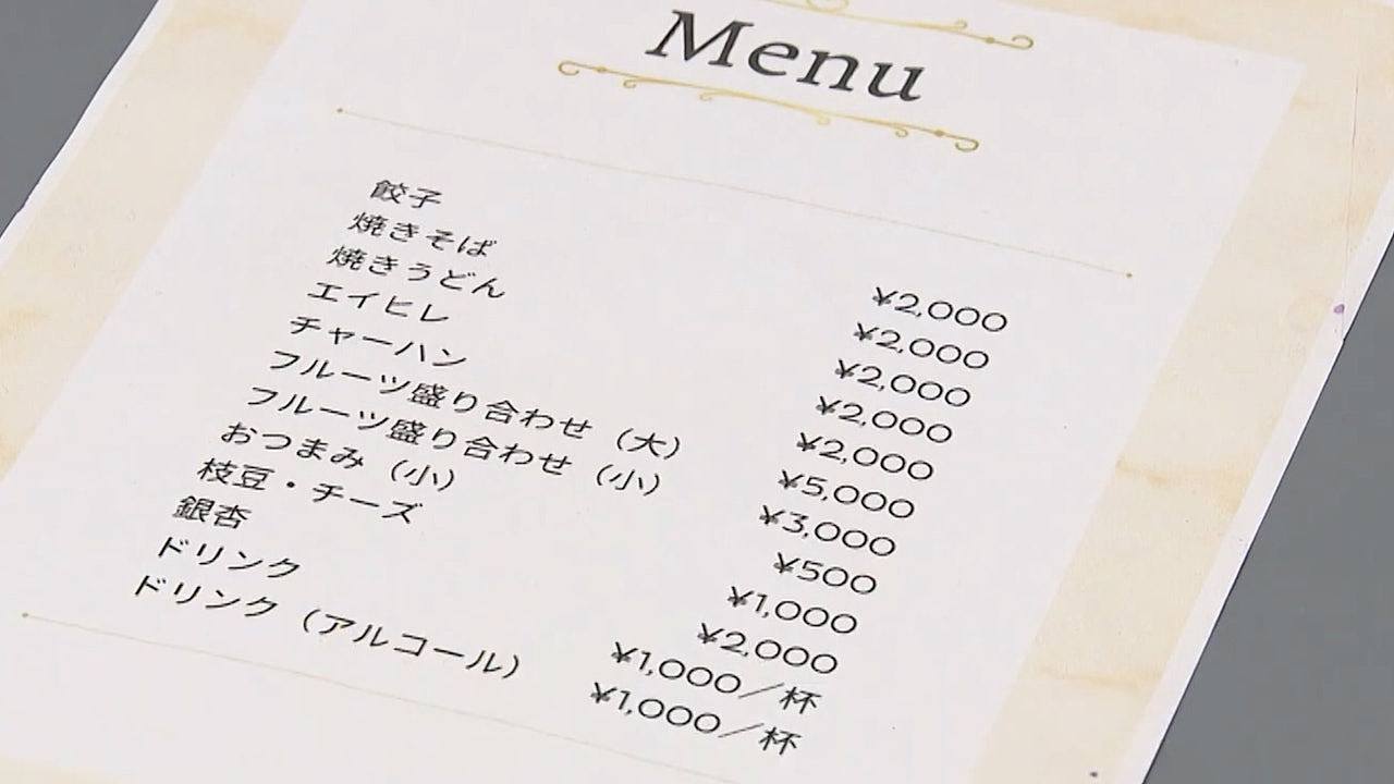 中国陪酒女灌醉34客人!盗刷信用卡1300万日元,多人竟不追究(组图) - 1