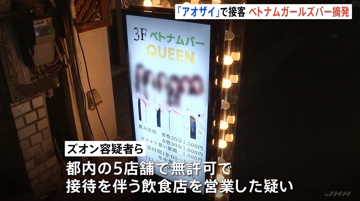 中国陪酒女灌醉34客人!盗刷信用卡1300万日元,多人竟不追究(组图) - 5