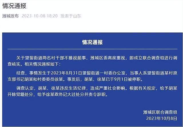 办公室不雅行为！摄像头忘关视频曝光，这些人把“体面”丢了一地（组图） - 7