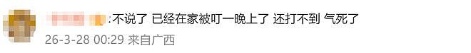 冲上热搜！今年蚊子可能迎来史诗级加强？网友：遭不住了（组图） - 2