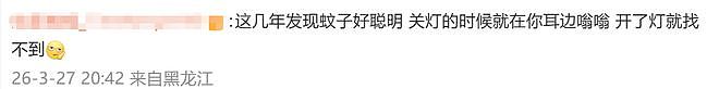 冲上热搜！今年蚊子可能迎来史诗级加强？网友：遭不住了（组图） - 9