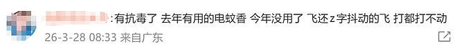 冲上热搜！今年蚊子可能迎来史诗级加强？网友：遭不住了（组图） - 11