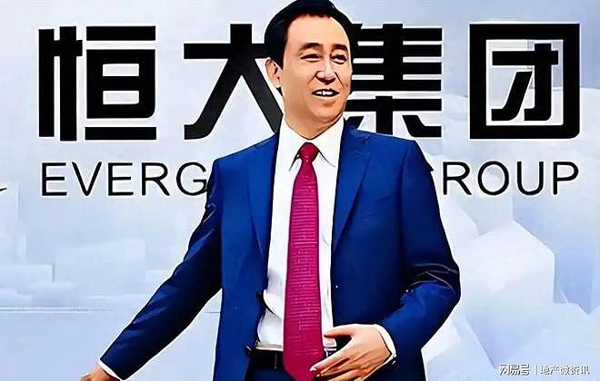 恒大集团许家印海外信托被击穿(图) - 1