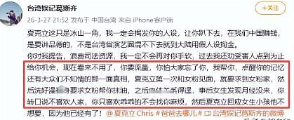 陪玩陪睡仅冰山一角，葛斯齐手撕夏克立，晒录音扯掉完美父亲面具（组图） - 7