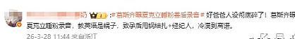陪玩陪睡仅冰山一角，葛斯齐手撕夏克立，晒录音扯掉完美父亲面具（组图） - 14