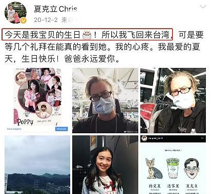 陪玩陪睡仅冰山一角，葛斯齐手撕夏克立，晒录音扯掉完美父亲面具（组图） - 20